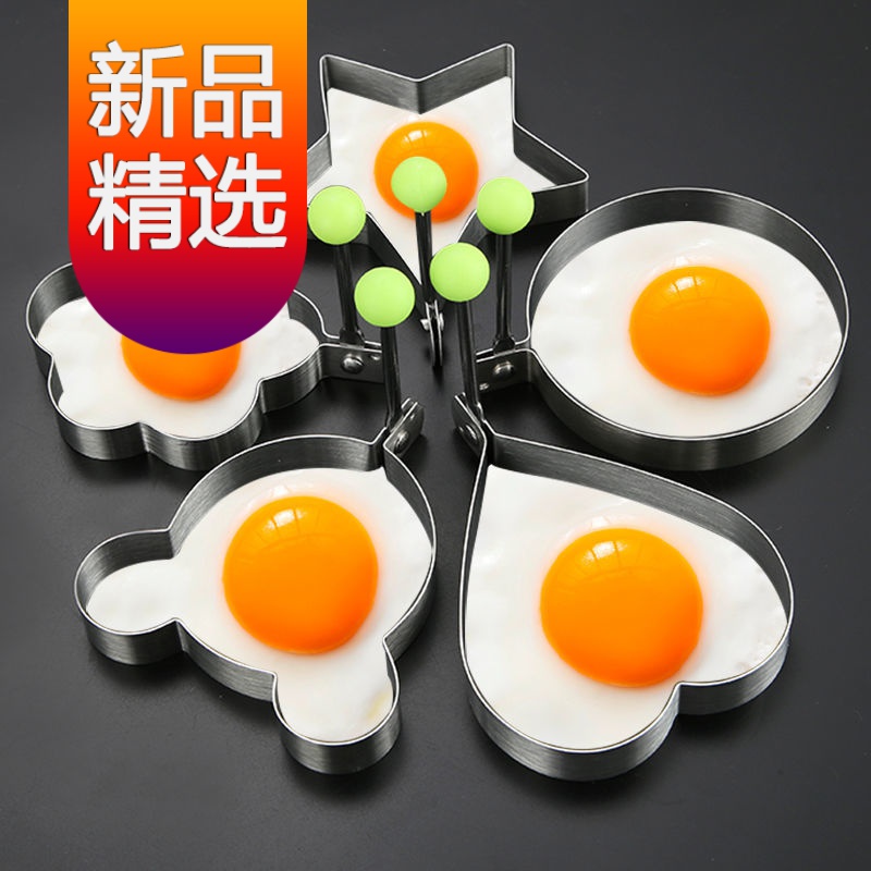 【工厂直发】创意不锈钢煎蛋器爱心型煎蛋模具心形模型煎蛋圈煎鸡