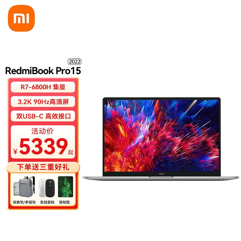 小米（MI） 小米笔记本RedmiBook Pro14/15 22款锐龙版学生办公轻薄红米笔记本电脑 15丨R7-6800H/16G+512G/集显 【官方标配，16G+512G】