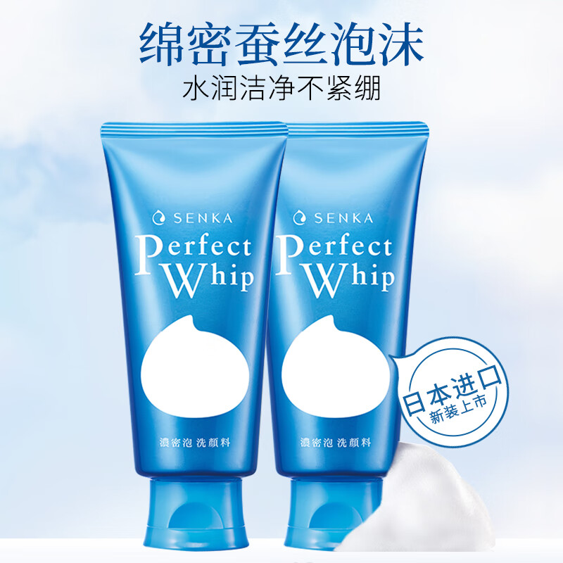 珊珂绵润蚕丝泡沫洗面奶120g*2（日本进口/深层清洁/清爽滋养/男女适用）