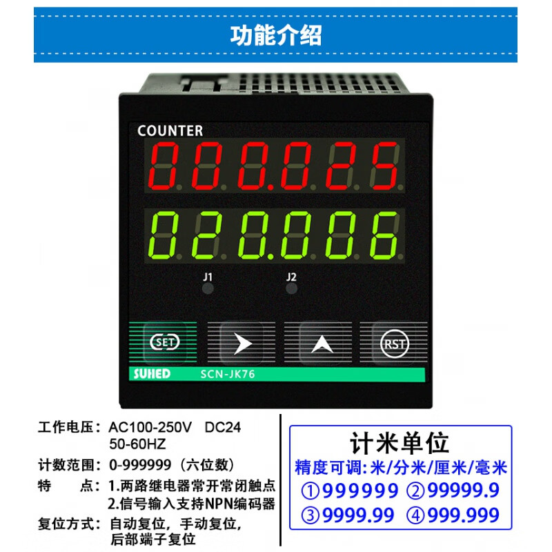 器滚轮式高精度电子数显智能感应长度控制器验布机封边机 单个计米器