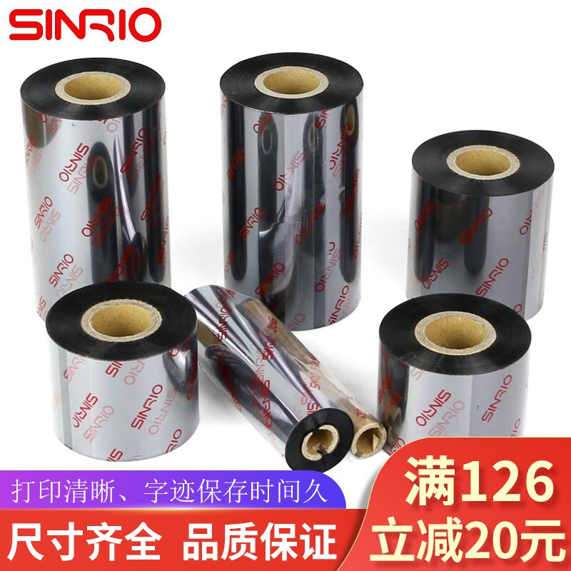 SINRIOCODE 欣悦（SINRO）W230耐刮型混合基碳带 铜版不干胶条码标签打印机热转印色带 110毫米*300米