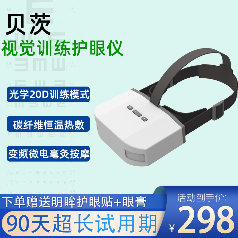 怎么看京东眼部按摩仪商品历史价格|眼部按摩仪价格比较