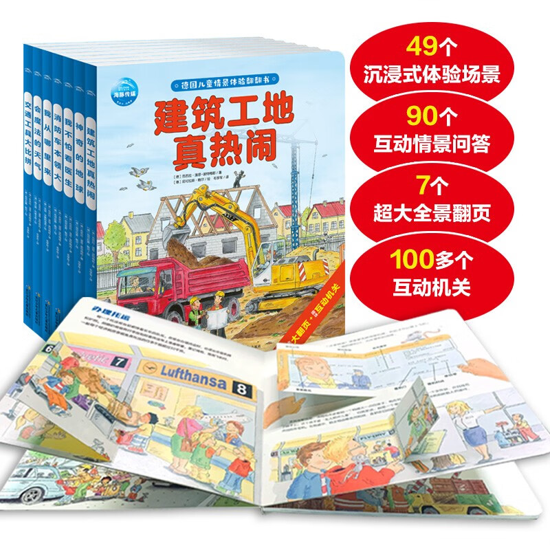 趣味玩科学&middot;情景科普翻翻书：全7册（京东专供）