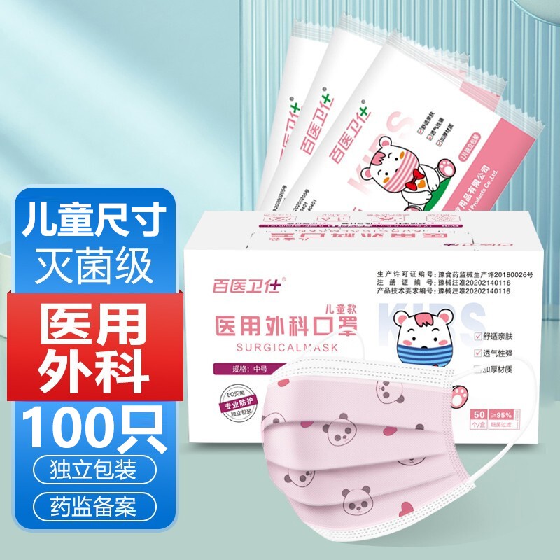 百医卫仕口罩:稳定可靠的口罩品牌