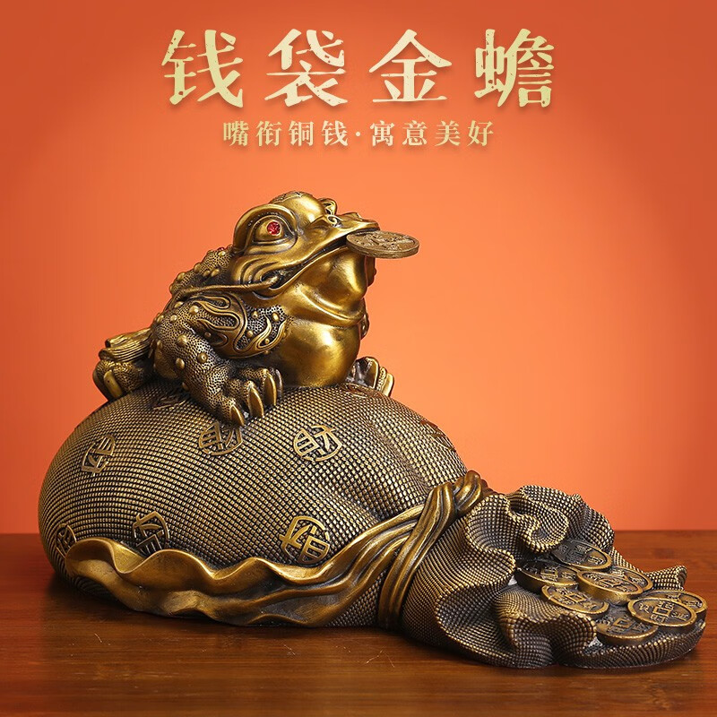 周语资堂金蟾招财摆件全黄铜三足金蝉店铺开业礼品钱袋蟾蜍客厅装饰品