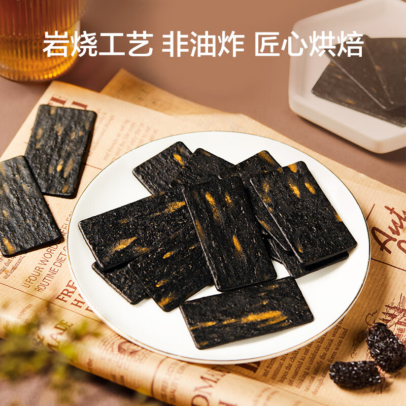 京东京造黑金芝士味薄脆饼干200g早餐饼干休闲零食节日送礼独立包装