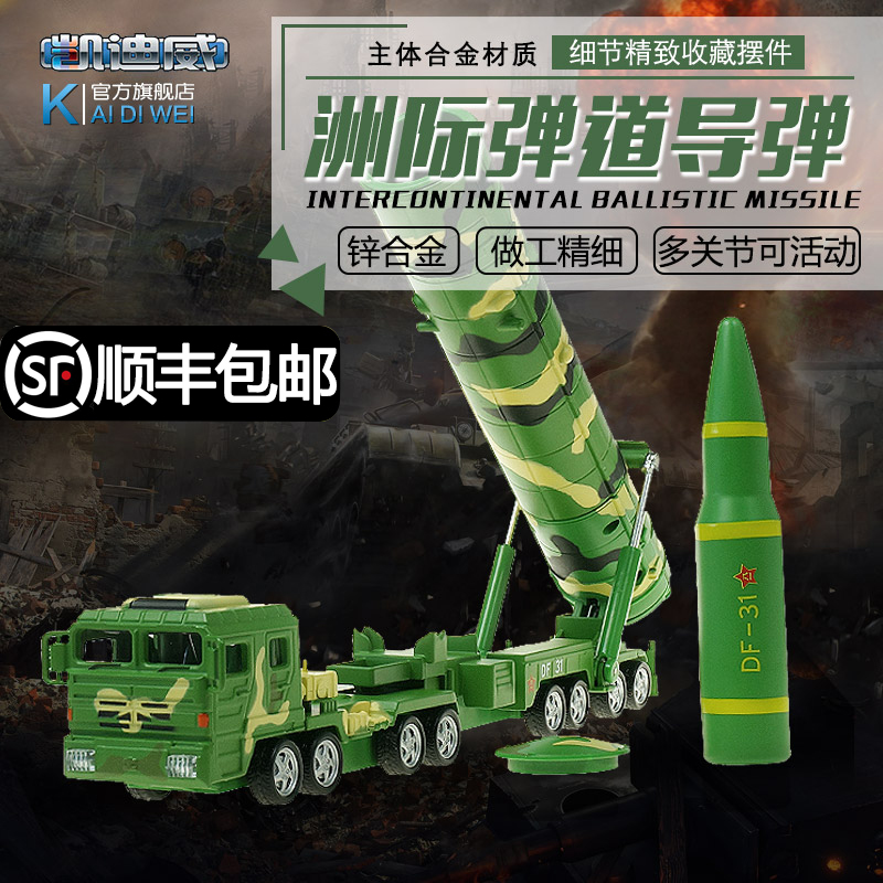 车仿真防空模型摆件合金火箭炮男孩玩具金属轮式可发射摆件礼物礼品