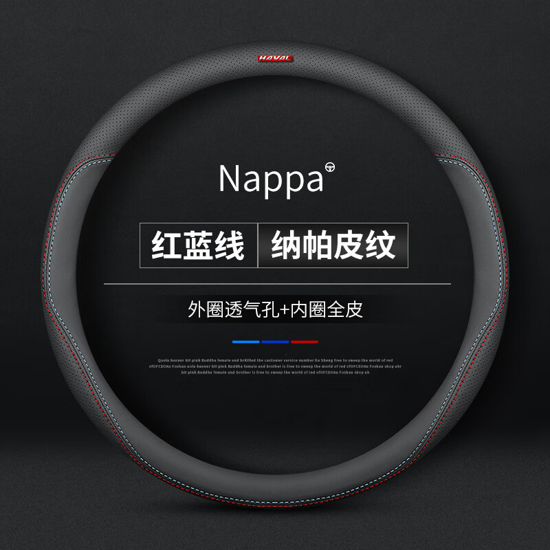 款哈弗h6国潮版方向盘套超薄第三代h6防滑汽车把套 圆型双色线带车标