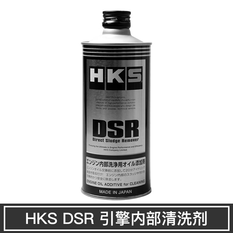 HKS エッチケーエス DDR 225ml 1本 ガソリン 燃料 添加剤 カーボン除去クリーナー 52006-AK003 特別価格 HKS エッチケーエス DDR 225ml 1本 ガソリン 燃料 添加剤 カーボン除去クリーナー 52006-AK003 特別価格