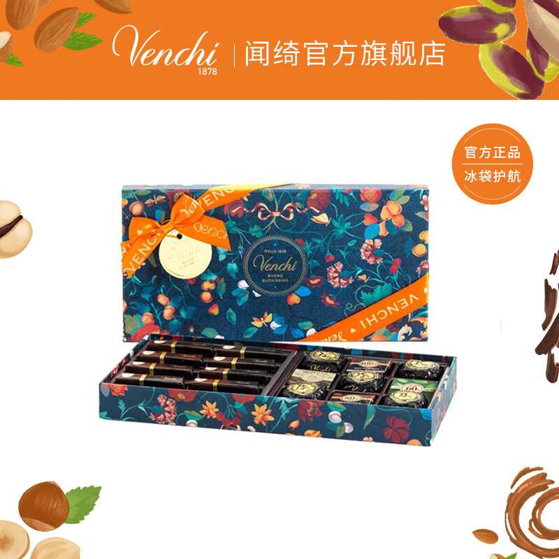 闻绮（Venchi） 意大利进口巧克力礼盒 原粒榛子及片装精选巧克力制品花园礼盒 办公室零食