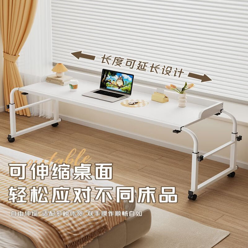 跨床桌可移动升降伸缩床上笔记本电脑桌台式卧室懒人床上桌 象牙白140*44有挡板跨床桌