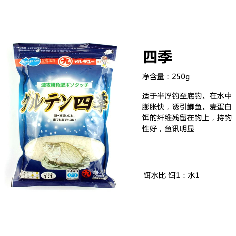 丸九鱼饵鲫鱼原装冬季套餐黄鲫轻麸野钓黑坑钓鱼配方日本丸九饵料