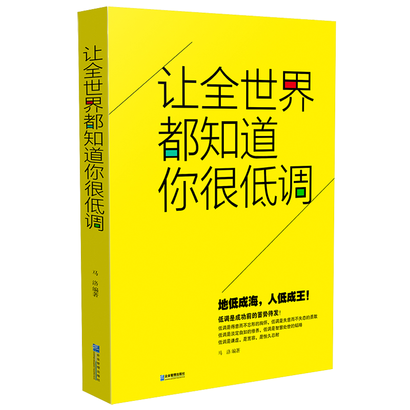 让全世界都知道你很低调