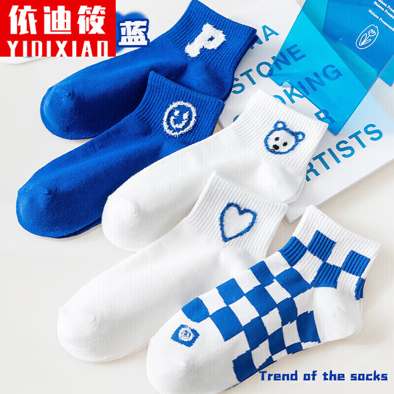 怎么看休闲袜物品的历史价格|休闲袜价格比较