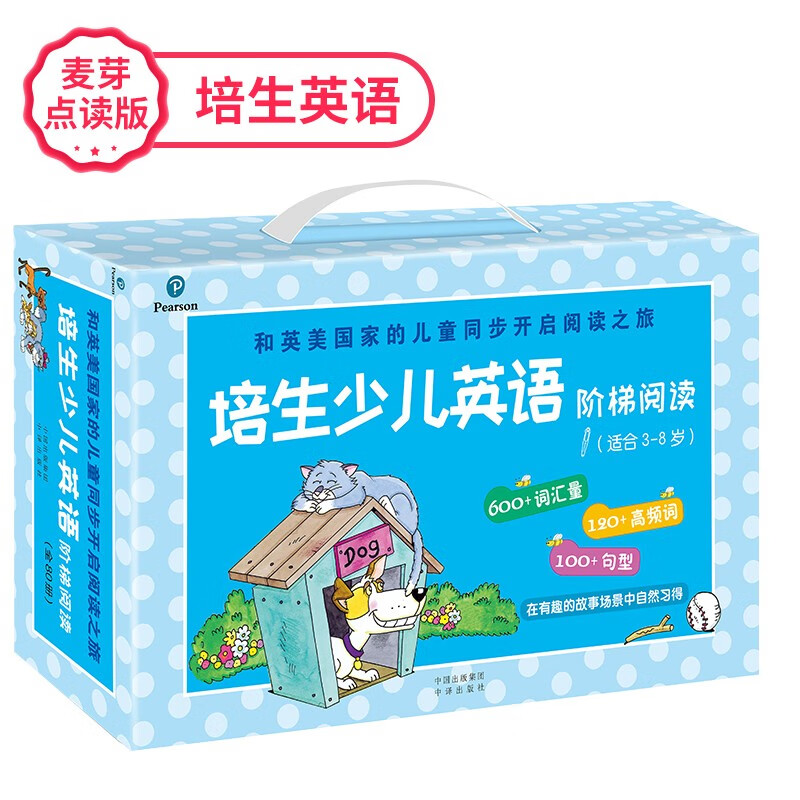 培生少儿英语阶梯阅读经典礼盒（全80册）儿童分级阅读绘本小学生英文启蒙发声书（麦芽童书）