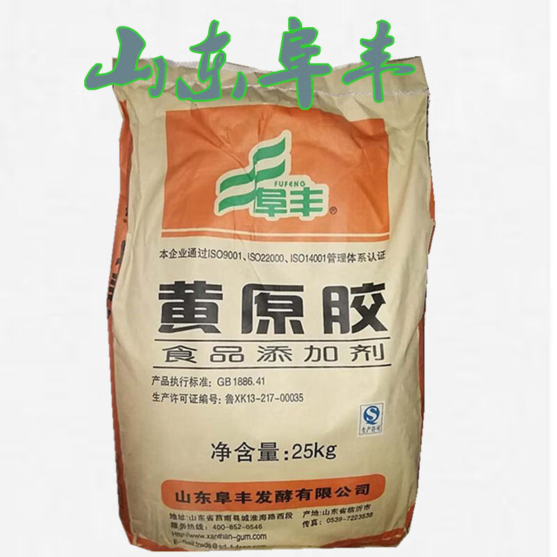 阜丰黄原胶食品级增稠剂 黄原胶食品级 多规格 烘焙增稠剂稳定性 强