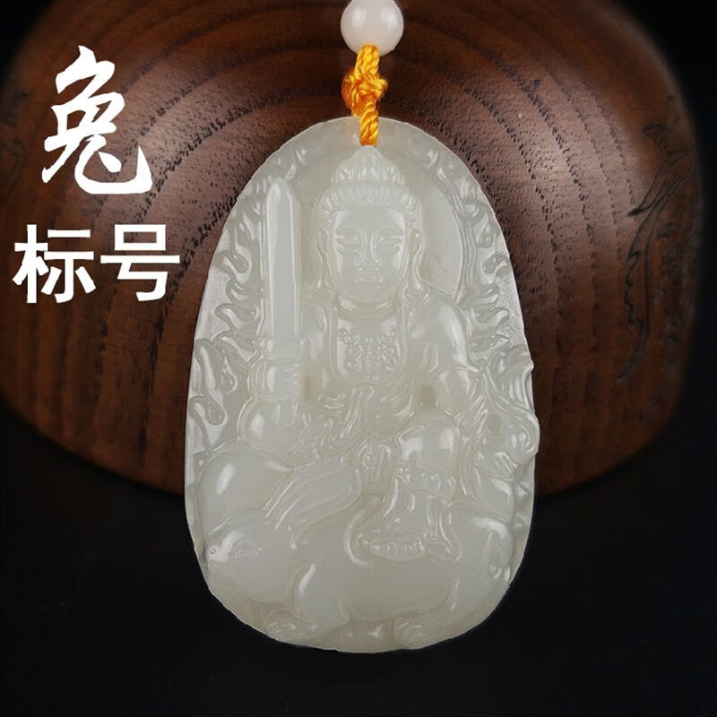 仙来阁和田玉属兔本命佛文殊菩萨吊坠十二生肖属兔男女款守护神项链