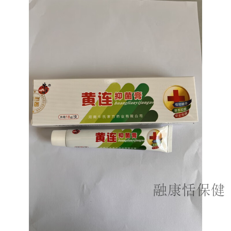 牛家传敏康升级皮肤发痒发红起小疙瘩起泡湿气疹潮湿