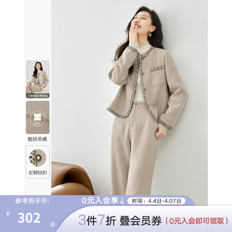 梵希蔓秋季2024新款女装小香风套装轻奢高级感减龄洋气时尚两件套 M3238 燕麦色 M