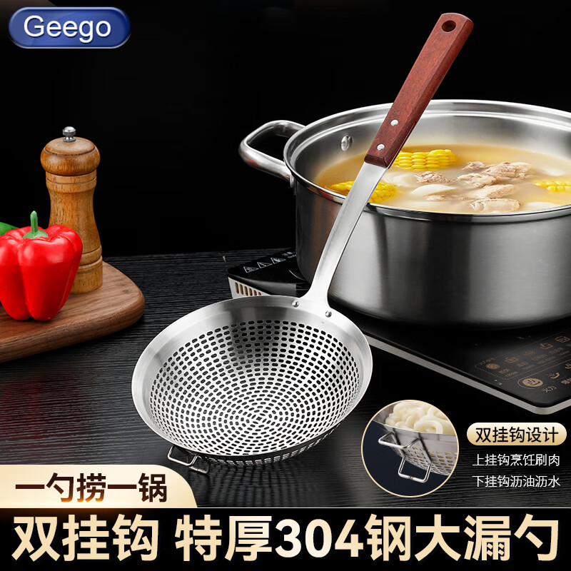 GEEGO304不銹鋼漏勺撈面勺家用廚房長柄油炸餃子撈勺過濾網(wǎng)篩大號笊籬 【雙掛鉤】實木柄漏勺14cm