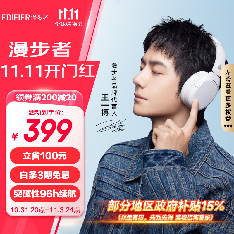 漫步者（EDIFIER）【政府补贴再降15%】【王一博同款】W830NB头戴式主动降噪蓝牙耳机 蓝牙5.4 96小时长续航 晨曦白