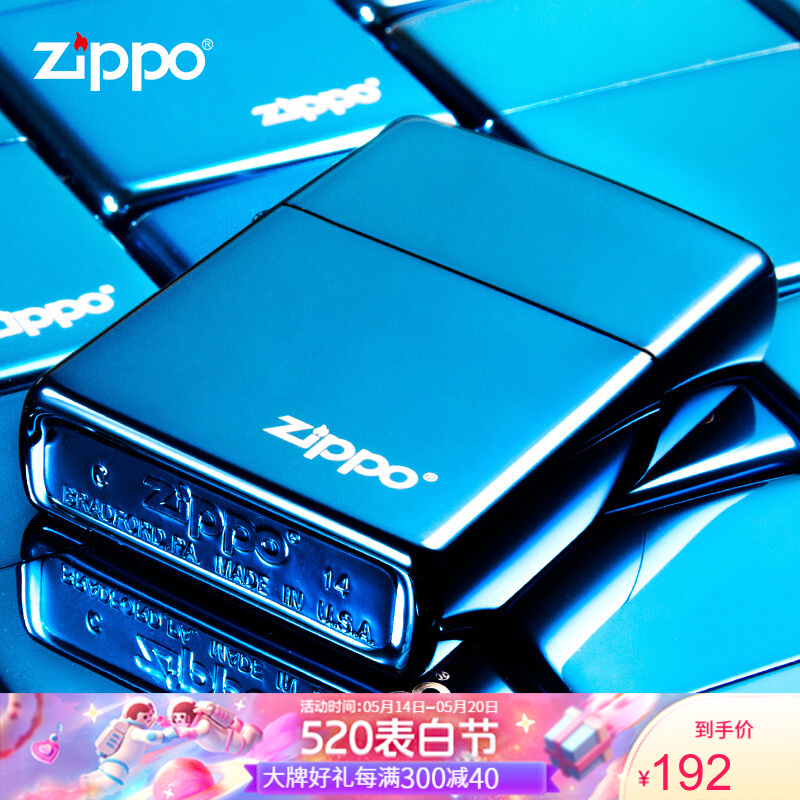 ZIPPO鼎诚专卖店