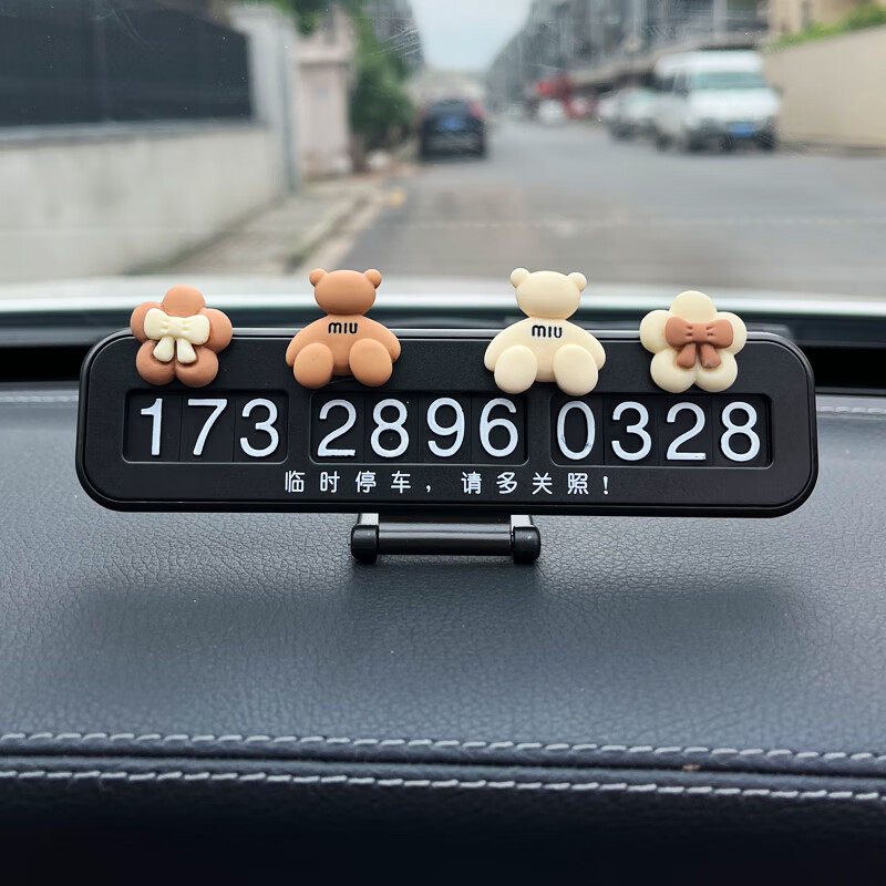 迪彦网红移车停靠挪车牌可换号女车留电话号码牌创意可爱临时diy女