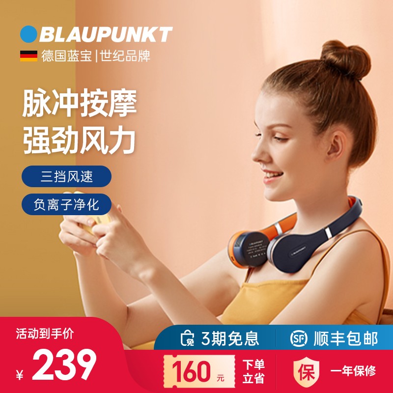 蓝宝(BLAUPUNKT)迷你挂脖风扇颈部按摩仪随身便携式USB充电无叶小风扇大风力挂脖子颈椎按摩 柠檬黄