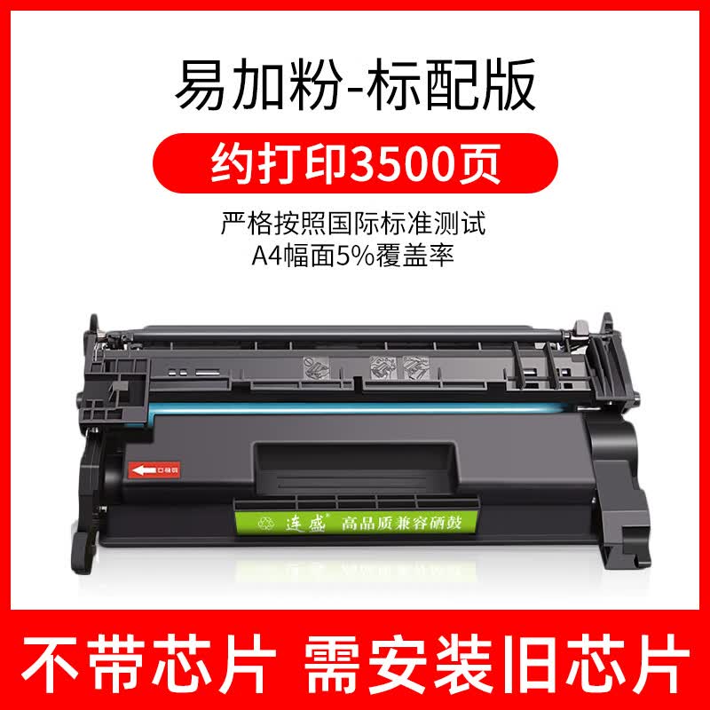顾致适用惠普m329dw硒鼓m429dw m429fdn/fdw打印机墨粉m405dn/dw m305