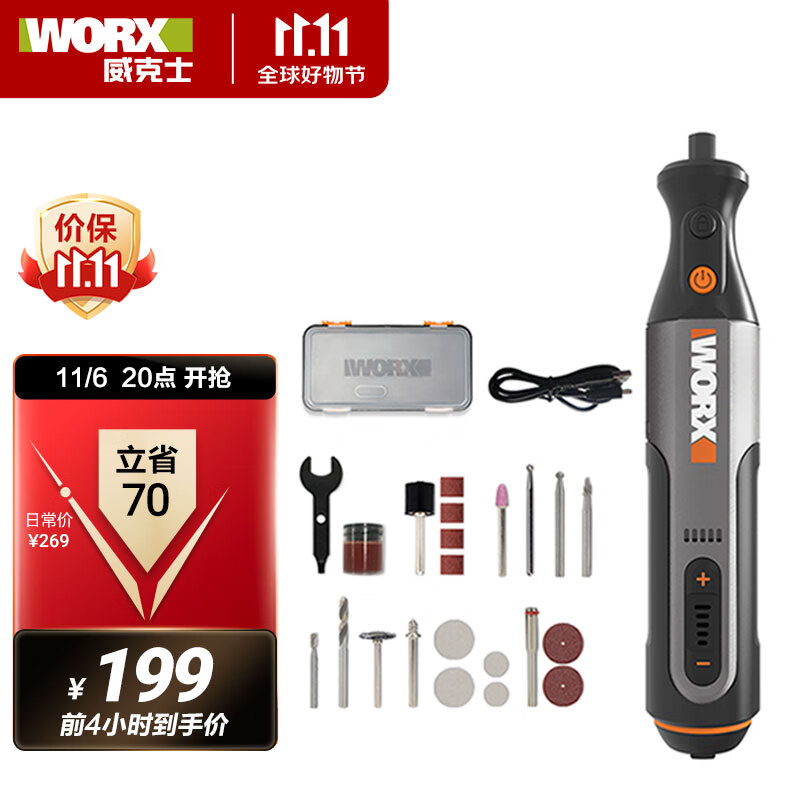 威克士小型锂电电磨机WX106手持打磨工具切割机抛光神器电磨笔怎么看?