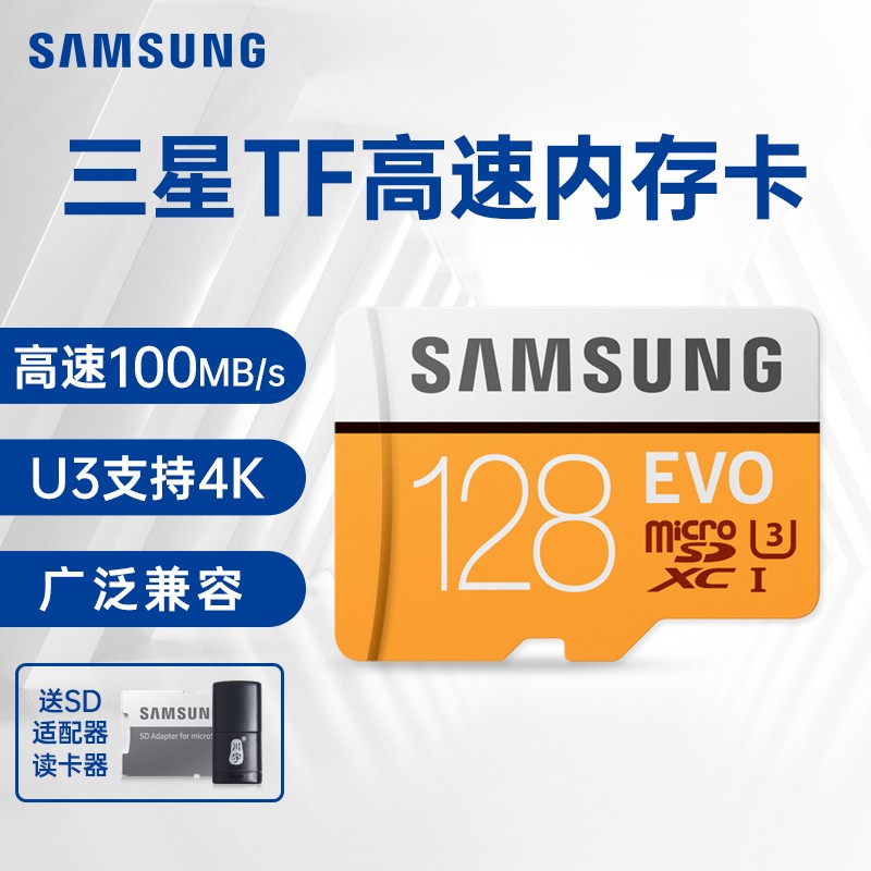 三星（SAMSUNG） 监控摄像头记录仪手机内存卡高速TF卡microSD卡存储卡Class 10 TF128G橘卡 C10