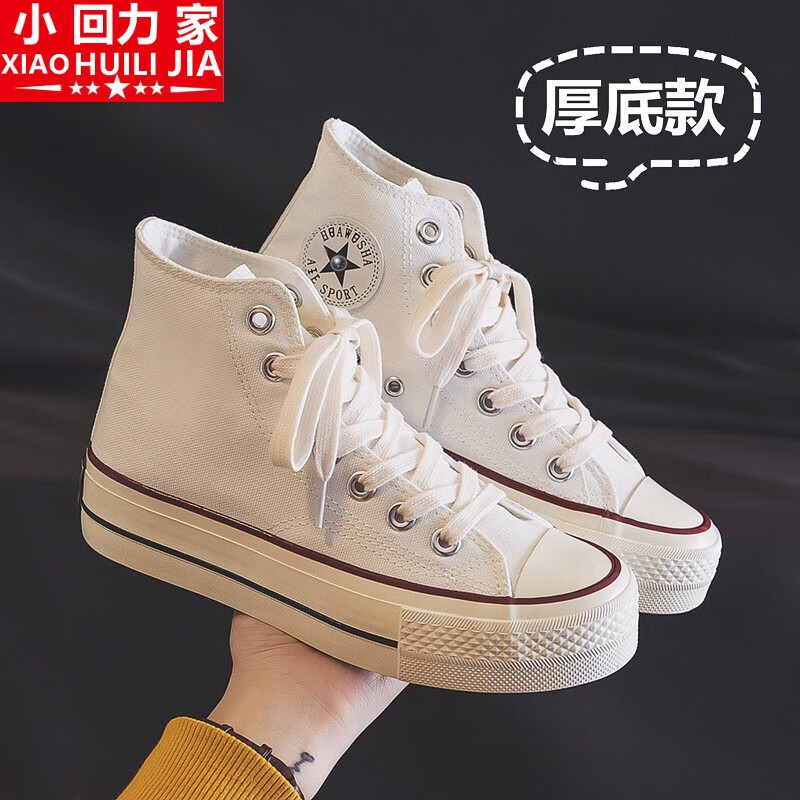 小回力家高帮帆布鞋女厚底学生百搭ulzzang小白鞋2022年春季新款2023