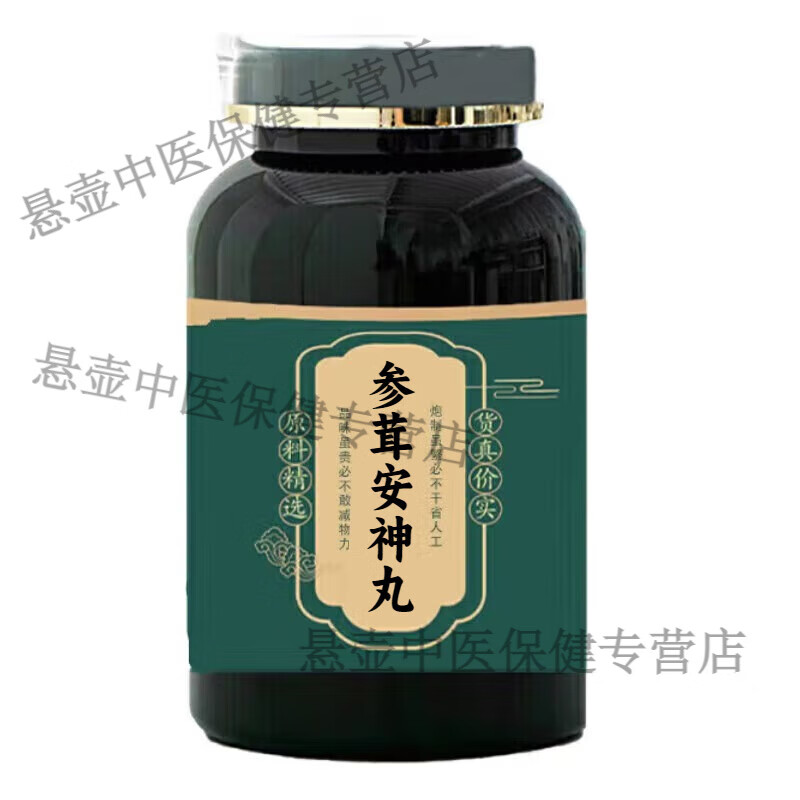 北京同仁堂原料 参茸安神丸 原方工艺 科学配比 萃取精华 品质升级