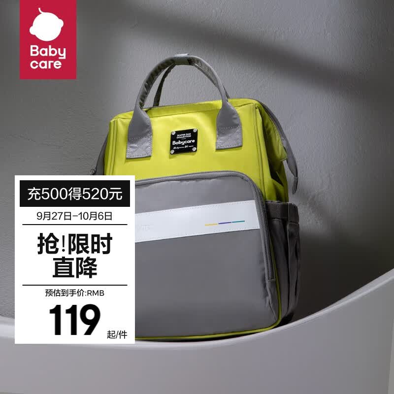 babycare妈咪包母婴包遛娃包时尚多功能大容量双肩包妈妈外出手提奶爸包 青芥绿（15L）怎么看?
