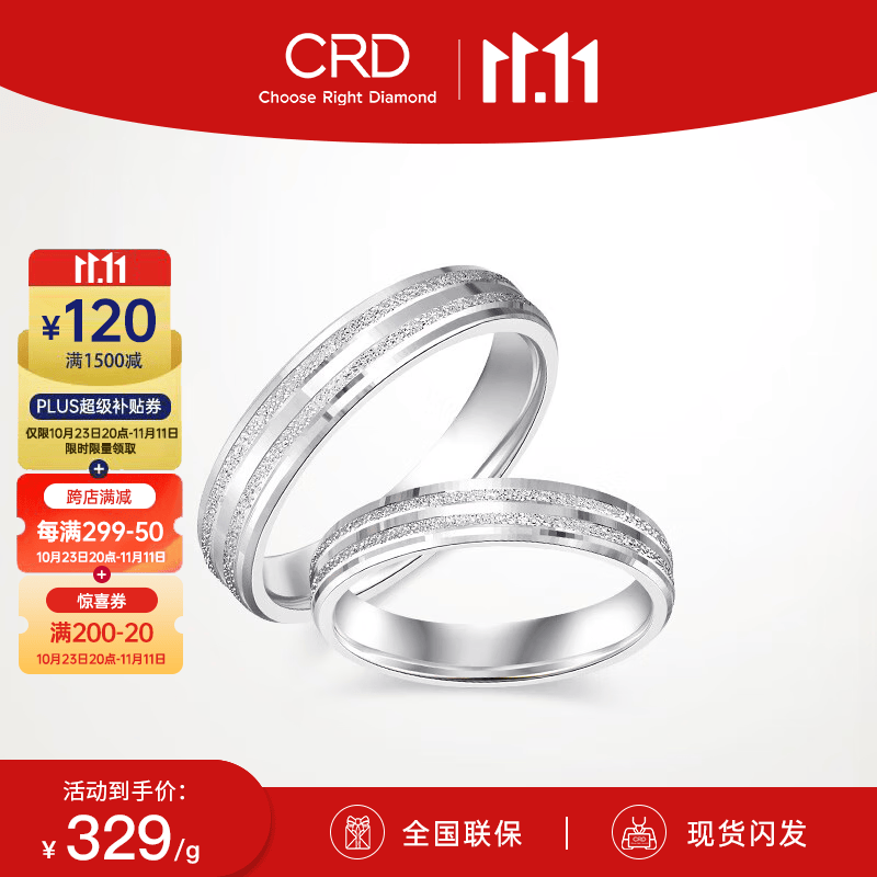 CRD克徕帝【现货闪发】PT950铂金戒指结婚订婚白金戒指情侣对戒 12号-2.85g属于什么档次？