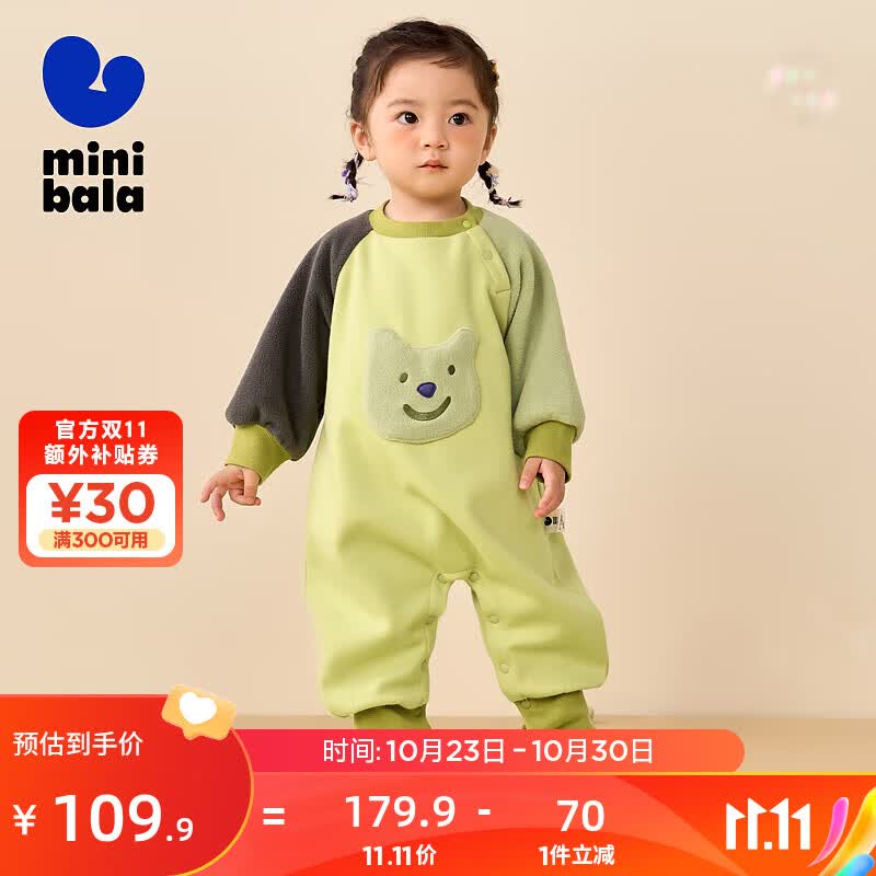 迷你巴拉巴拉男童女童连体衣2023冬季宝宝加绒保暖舒适爬服哈衣 豆沙绿40016 80cm怎么看?
