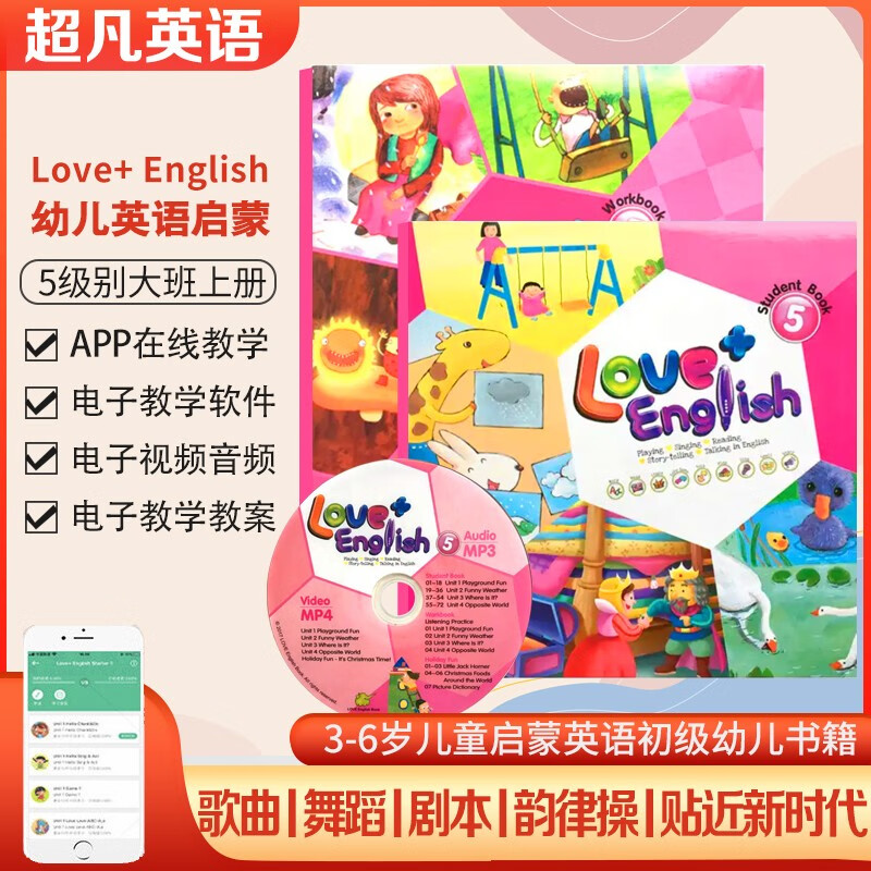 台湾东西图书3-6岁启蒙幼儿英语教材新版love+English1/2/3/4/5/6 5级学生教材