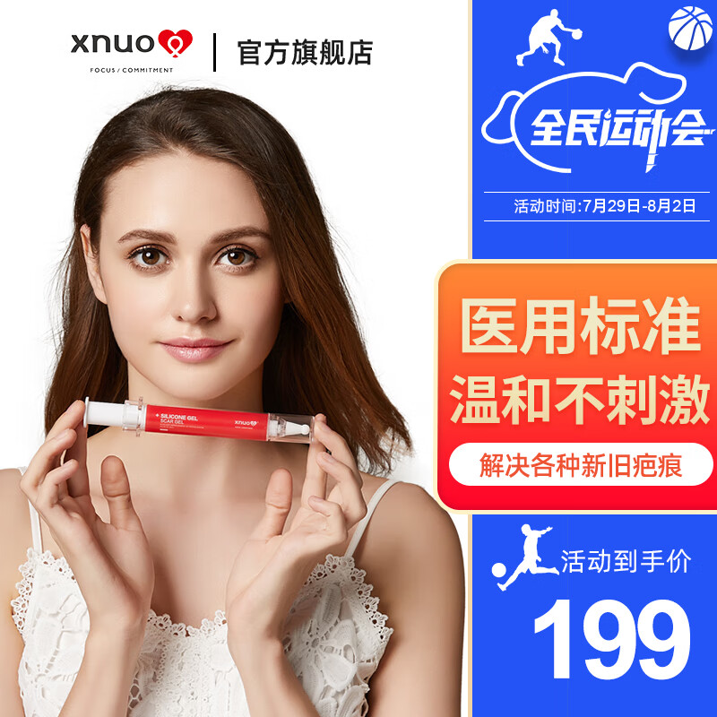 家庭护理新选择,心诺专业品牌值得信赖