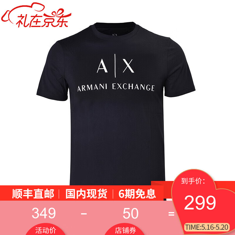 阿玛尼（ARMANI EXCHANGE）男装ax系列轻薄短袖 奢侈品男士修身休闲圆领t恤 98270黑色 XL