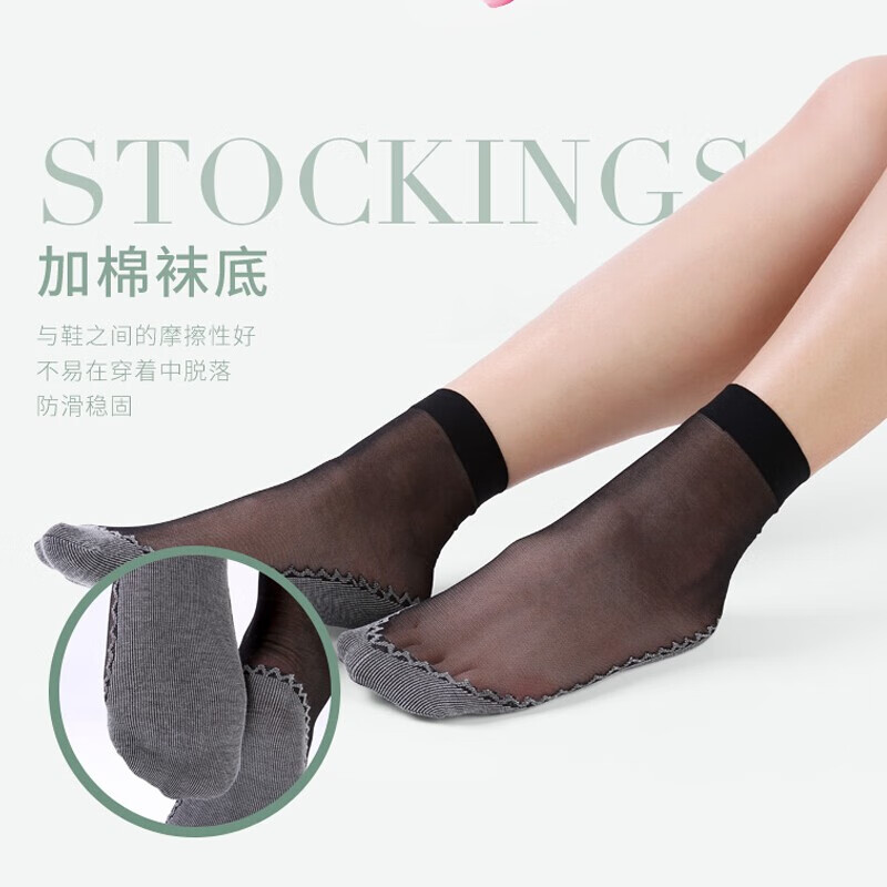 浪莎短丝袜子女防滑吸汗肉色脚底加棉短丝袜薄款透气夏季短丝袜  肤色10双 均码 10双装