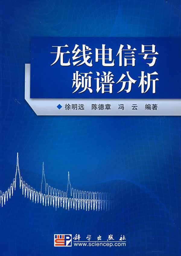 无线电信号频谱分析【放心选购】