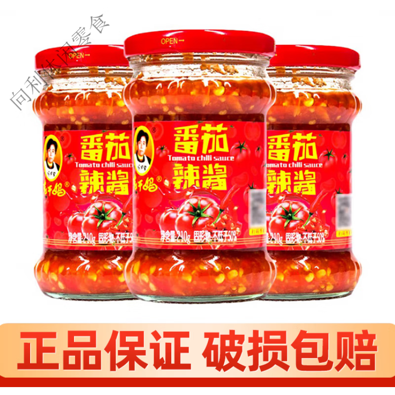 老干妈番茄辣椒酱210g香辣酱拌面酱即食凉拌下饭酱贵州特产 老干妈番