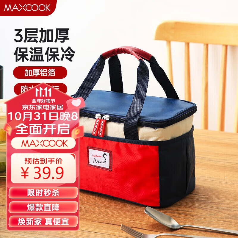 美厨（maxcook）保温饭盒袋 保鲜饭盒包 便携式保温饭盒便当手提袋 铝箔包MCPJ110怎么看?