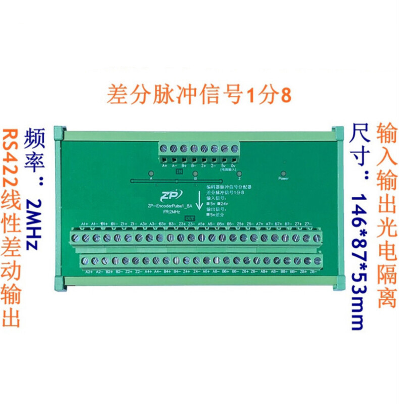 圆麦（YUANMAI）编码器脉冲信号分配器 光栅尺5vTTL或RS422分线器 1分2 4 6路原创 1分8 ABZ 5v