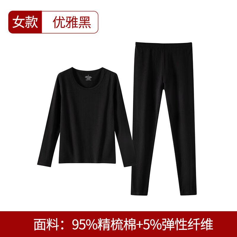 佧森滋情侣保暖内衣女士棉薄款秋衣秋裤圆领内穿打底套装男冬 优雅黑 M