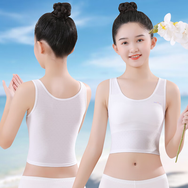貼心熊女童內(nèi)衣發(fā)育期小學(xué)生小背心兒童第一階段10歲11大童女孩內(nèi)穿抹胸 白色 S【40-60斤】
