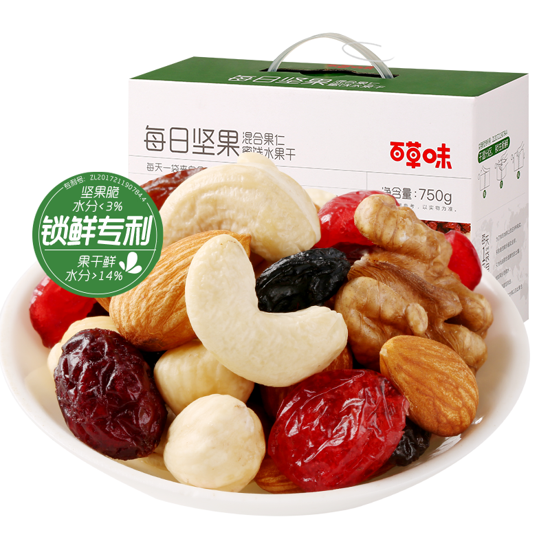 百草味 每日坚果750g/30袋 干果腰果核桃巴旦木送礼送女友 零食大礼包