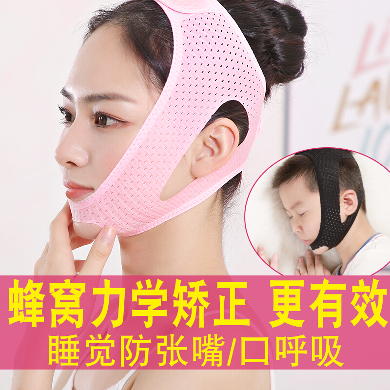 闭嘴口呼吸止鼾贴睡觉防张嘴器儿童防止打鼾纠正嘴巴封口闭口鼻封嘴带
