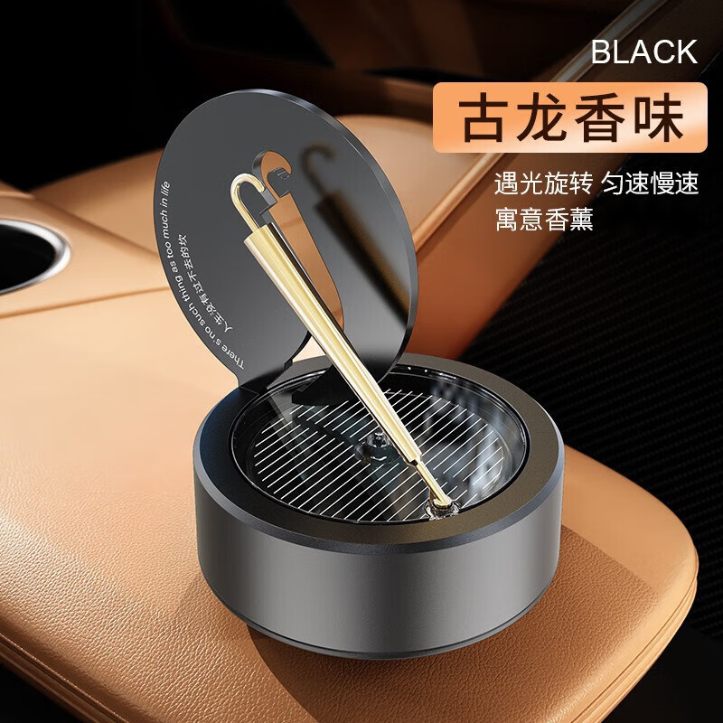 人生没有过不去的坎 太阳能旋转小金伞车载香薰创意汽车摆件 曜石黑