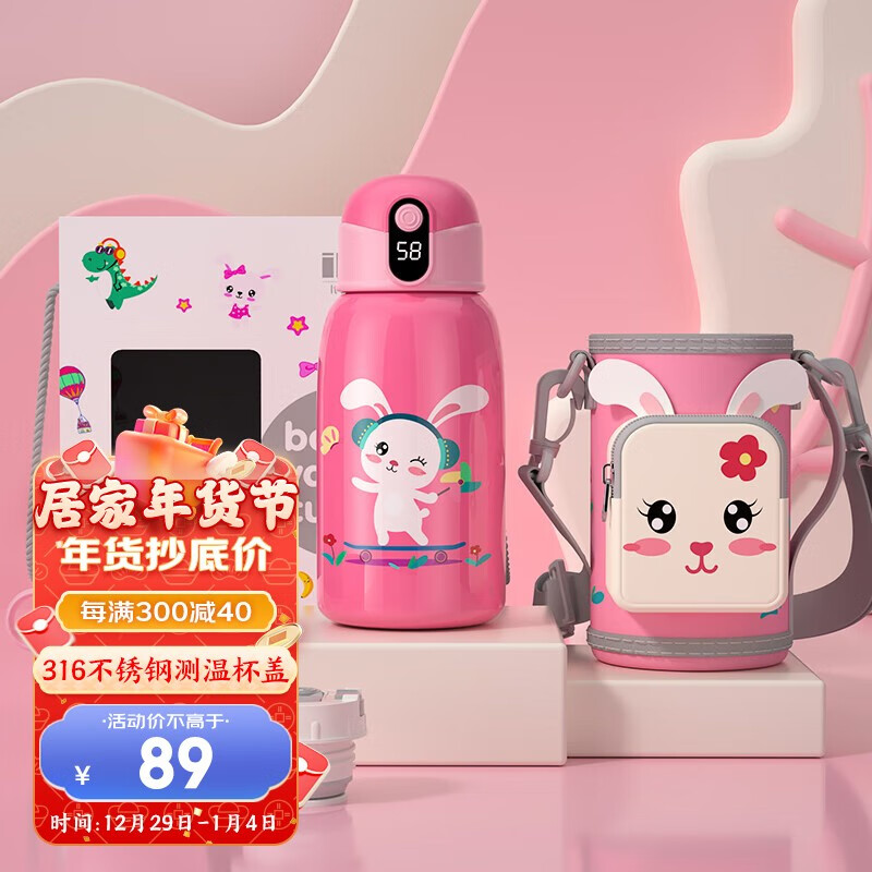 查保温杯历史低价|保温杯价格走势